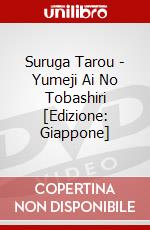 Suruga Tarou - Yumeji Ai No Tobashiri [Edizione: Giappone] dvd
