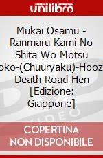 Mukai Osamu - Ranmaru Kami No Shita Wo Motsu Otoko-(Chuuryaku)-Hoozuki Death Road Hen [Edizione: Giappone] dvd