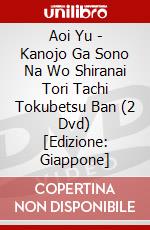 Aoi Yu - Kanojo Ga Sono Na Wo Shiranai Tori Tachi Tokubetsu Ban (2 Dvd) [Edizione: Giappone] dvd