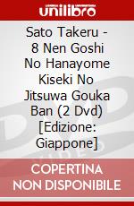 Sato Takeru - 8 Nen Goshi No Hanayome Kiseki No Jitsuwa Gouka Ban (2 Dvd) [Edizione: Giappone] dvd