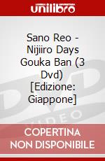 Sano Reo - Nijiiro Days Gouka Ban (3 Dvd) [Edizione: Giappone] dvd