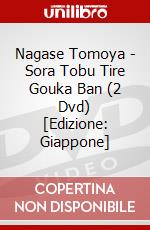 Nagase Tomoya - Sora Tobu Tire Gouka Ban (2 Dvd) [Edizione: Giappone] dvd