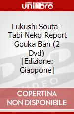 Fukushi Souta - Tabi Neko Report Gouka Ban (2 Dvd) [Edizione: Giappone] dvd