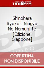 Shinohara Ryoko - Ningyo No Nemuru Ie [Edizione: Giappone] dvd