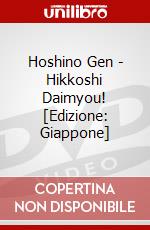 Hoshino Gen - Hikkoshi Daimyou! [Edizione: Giappone] dvd