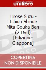 Hirose Suzu - Ichido Shinde Mita Gouka Ban (2 Dvd) [Edizione: Giappone] dvd