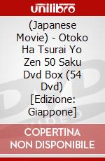 (Japanese Movie) - Otoko Ha Tsurai Yo Zen 50 Saku Dvd Box (54 Dvd) [Edizione: Giappone] dvd
