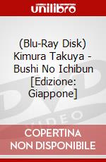 (Blu-Ray Disk) Kimura Takuya - Bushi No Ichibun [Edizione: Giappone] brd