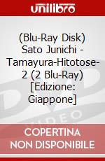 (Blu-Ray Disk) Sato Junichi - Tamayura-Hitotose- 2 (2 Blu-Ray) [Edizione: Giappone] brd