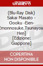 (Blu-Ray Disk) Sakai Masato - Oooku -Eien- [Emonnosuke.Tsunayoshi Hen] [Edizione: Giappone] brd