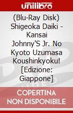 (Blu-Ray Disk) Shigeoka Daiki - Kansai Johnny'S Jr. No Kyoto Uzumasa Koushinkyoku!  [Edizione: Giappone] brd