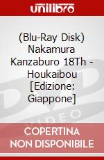 (Blu-Ray Disk) Nakamura Kanzaburo 18Th - Houkaibou [Edizione: Giappone] brd