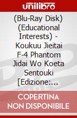 (Blu-Ray Disk) (Educational Interests) - Koukuu Jieitai F-4 Phantom Jidai Wo Koeta Sentouki [Edizione: Giappone] brd