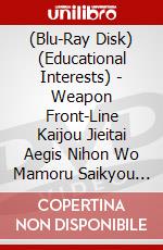 (Blu-Ray Disk) (Educational Interests) - Weapon Front-Line Kaijou Jieitai Aegis Nihon Wo Mamoru Saikyou No Tate [Edizione: Giappone] brd