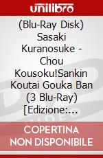 (Blu-Ray Disk) Sasaki Kuranosuke - Chou Kousoku!Sankin Koutai Gouka Ban (3 Blu-Ray) [Edizione: Giappone] brd