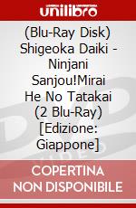 (Blu-Ray Disk) Shigeoka Daiki - Ninjani Sanjou!Mirai He No Tatakai (2 Blu-Ray) [Edizione: Giappone] brd