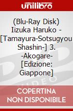 (Blu-Ray Disk) Iizuka Haruko - [Tamayura-Sotsugyou Shashin-] 3. -Akogare- [Edizione: Giappone] brd