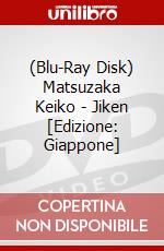 (Blu-Ray Disk) Matsuzaka Keiko - Jiken [Edizione: Giappone] brd