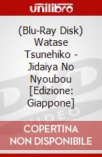 (Blu-Ray Disk) Watase Tsunehiko - Jidaiya No Nyoubou [Edizione: Giappone] brd