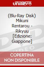 (Blu-Ray Disk) Mikuni Rentarou - Rikyuu [Edizione: Giappone] brd