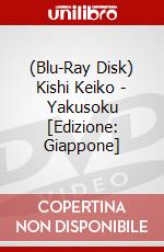 (Blu-Ray Disk) Kishi Keiko - Yakusoku [Edizione: Giappone] brd