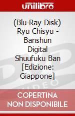(Blu-Ray Disk) Ryu Chisyu - Banshun Digital Shuufuku Ban [Edizione: Giappone] brd