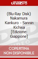 (Blu-Ray Disk) Nakamura Kankuro - Sannin Kichisa [Edizione: Giappone] brd