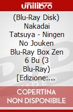(Blu-Ray Disk) Nakadai Tatsuya - Ningen No Jouken Blu-Ray Box Zen 6 Bu (3 Blu-Ray) [Edizione: Giappone] brd