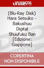 (Blu-Ray Disk) Hara Setsuko - Bakushuu Digital Shuufuku Ban [Edizione: Giappone] brd