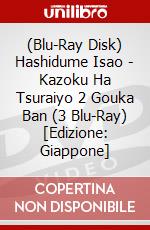 (Blu-Ray Disk) Hashidume Isao - Kazoku Ha Tsuraiyo 2 Gouka Ban (3 Blu-Ray) [Edizione: Giappone] brd