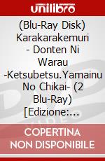 (Blu-Ray Disk) Karakarakemuri - Donten Ni Warau -Ketsubetsu.Yamainu No Chikai- (2 Blu-Ray) [Edizione: Giappone] brd