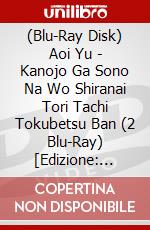 (Blu-Ray Disk) Aoi Yu - Kanojo Ga Sono Na Wo Shiranai Tori Tachi Tokubetsu Ban (2 Blu-Ray) [Edizione: Giappone] brd