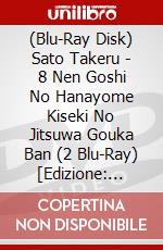 (Blu-Ray Disk) Sato Takeru - 8 Nen Goshi No Hanayome Kiseki No Jitsuwa Gouka Ban (2 Blu-Ray) [Edizione: Giappone] brd