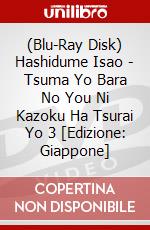 (Blu-Ray Disk) Hashidume Isao - Tsuma Yo Bara No You Ni Kazoku Ha Tsurai Yo 3 [Edizione: Giappone] brd