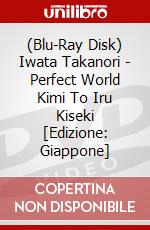 (Blu-Ray Disk) Iwata Takanori - Perfect World Kimi To Iru Kiseki [Edizione: Giappone] brd