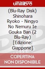 (Blu-Ray Disk) Shinohara Ryoko - Ningyo No Nemuru Ie Gouka Ban (2 Blu-Ray) [Edizione: Giappone] brd