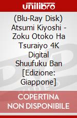 (Blu-Ray Disk) Atsumi Kiyoshi - Zoku Otoko Ha Tsuraiyo 4K Digital Shuufuku Ban [Edizione: Giappone] brd