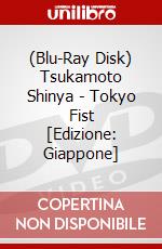 (Blu-Ray Disk) Tsukamoto Shinya - Tokyo Fist [Edizione: Giappone] brd