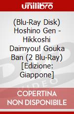 (Blu-Ray Disk) Hoshino Gen - Hikkoshi Daimyou! Gouka Ban (2 Blu-Ray) [Edizione: Giappone] brd