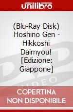 (Blu-Ray Disk) Hoshino Gen - Hikkoshi Daimyou! [Edizione: Giappone] brd