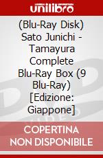 (Blu-Ray Disk) Sato Junichi - Tamayura Complete Blu-Ray Box (9 Blu-Ray) [Edizione: Giappone] brd