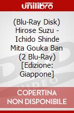 (Blu-Ray Disk) Hirose Suzu - Ichido Shinde Mita Gouka Ban (2 Blu-Ray) [Edizione: Giappone] brd