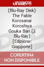 (Blu-Ray Disk) The Fable Korosanai Koroshiya Gouka Ban (2 Blu-Ray) [Edizione: Giappone] brd