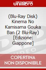 (Blu-Ray Disk) Kinema No Kamisama Gouka Ban (2 Blu-Ray) [Edizione: Giappone] brd