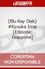 (Blu-Ray Disk) #Kyuuka Imai [Edizione: Giappone] brd