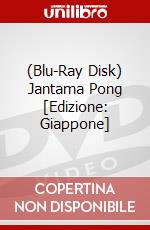 (Blu-Ray Disk) Jantama Pong [Edizione: Giappone] brd