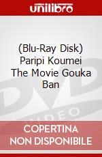 (Blu-Ray Disk) Paripi Koumei The Movie Gouka Ban brd