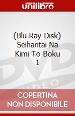 (Blu-Ray Disk) Seihantai Na Kimi To Boku 1 brd