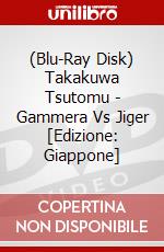 (Blu-Ray Disk) Takakuwa Tsutomu - Gammera Vs Jiger [Edizione: Giappone] brd
