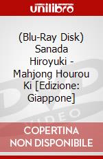 (Blu-Ray Disk) Sanada Hiroyuki - Mahjong Hourou Ki [Edizione: Giappone] brd